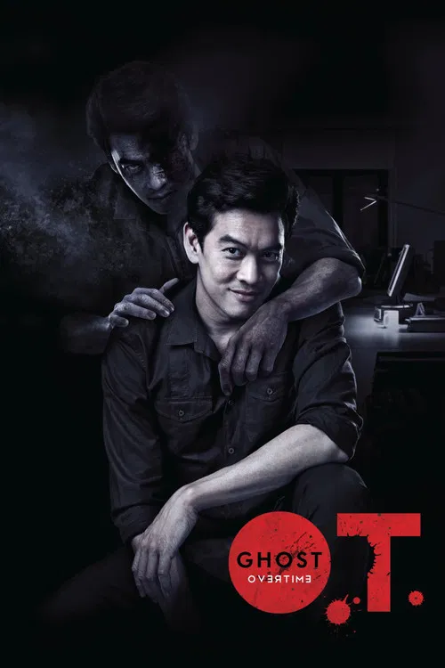 O.T. Ghost Overtime official trailer poster