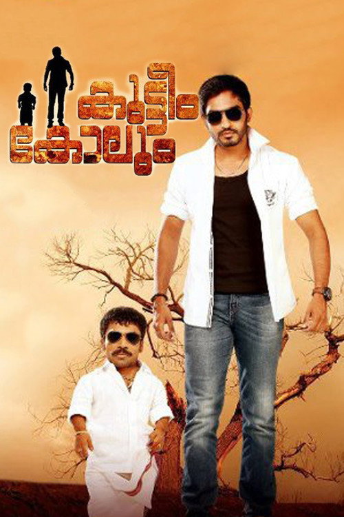 Kutteem Kolum official trailer poster