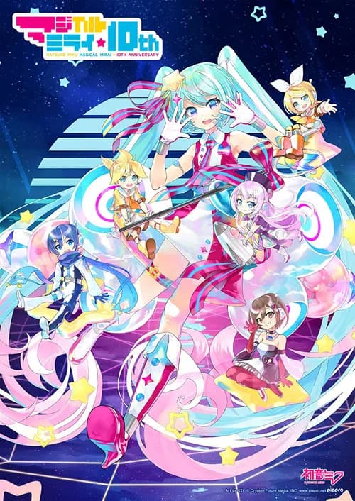 Hatsune Miku: Magical Mirai 10th Anniversary official trailer poster