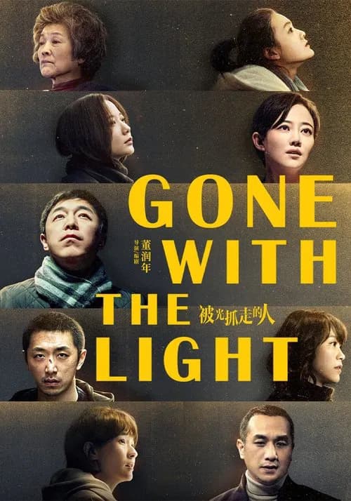 Gone with the Light official trailer poster