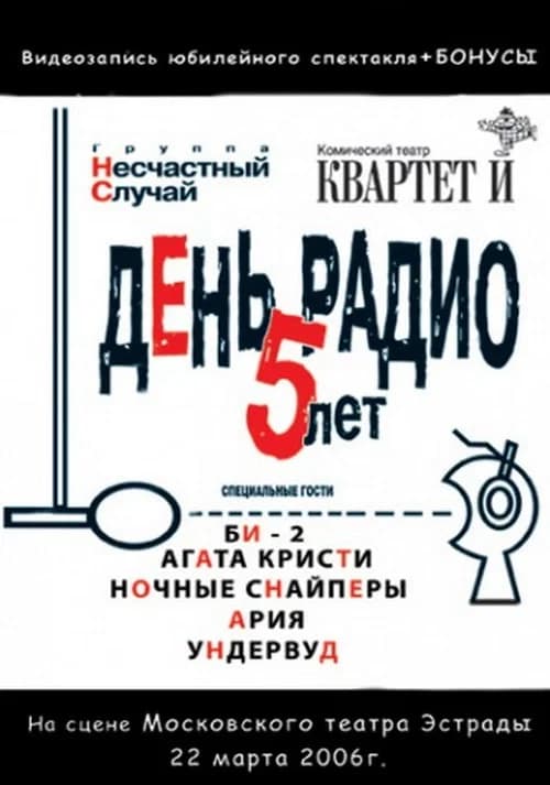 Radio Day. 5 years official trailer poster