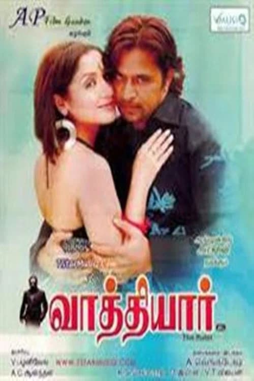 Vathiyar official trailer poster