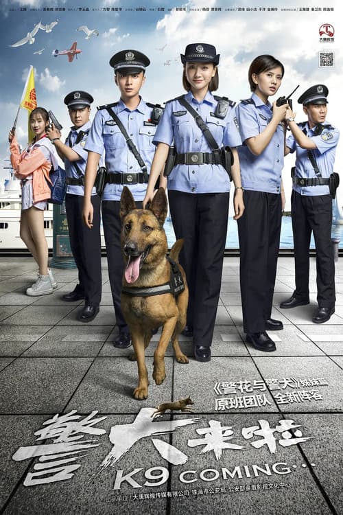 K9 Coming... official trailer poster
