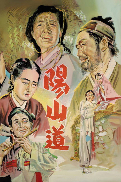 Yangsan Province official trailer poster