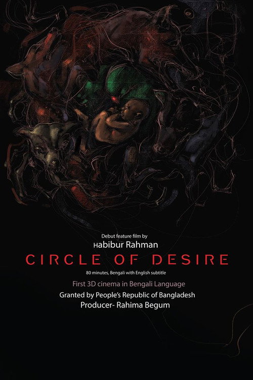 Circle of Desire official trailer poster