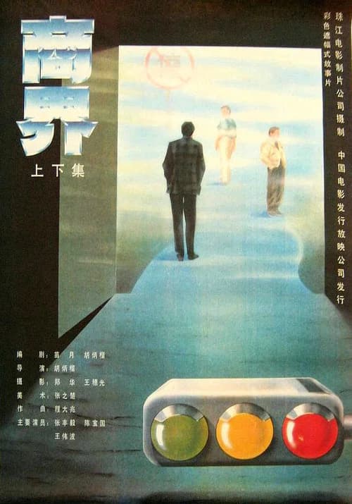 Business Circles official trailer poster