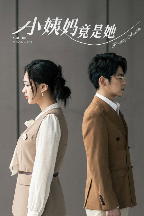 Pretty Auntie official trailer poster