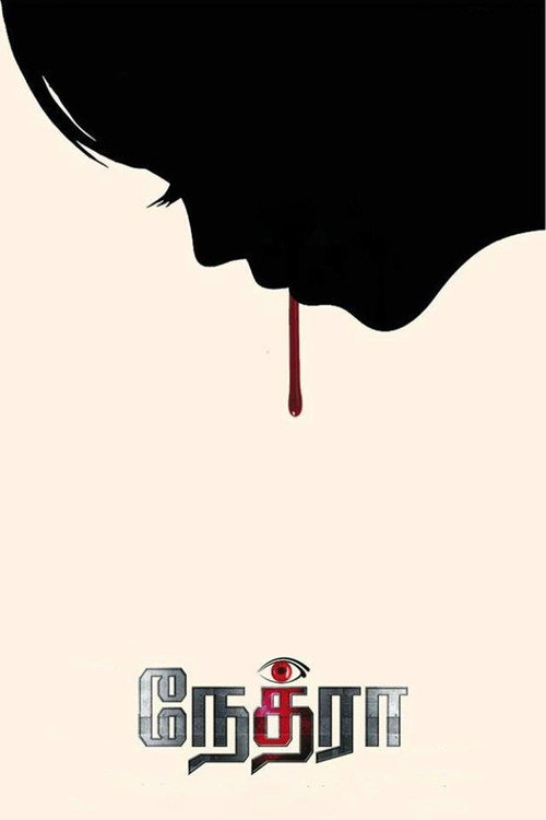 Nethraa official trailer poster