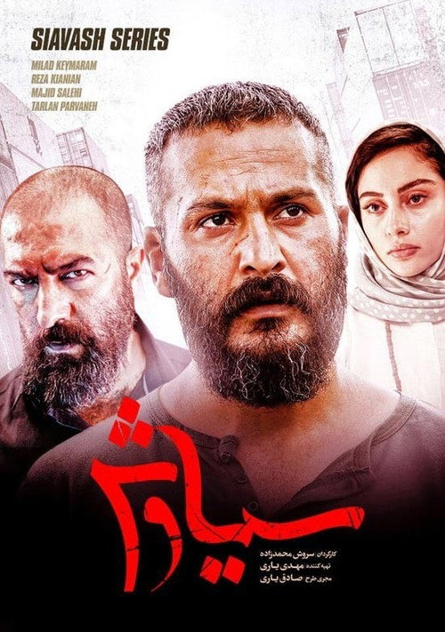 Siyavash official trailer poster