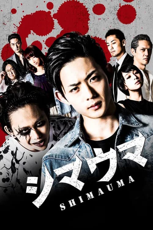 Zebra official trailer poster