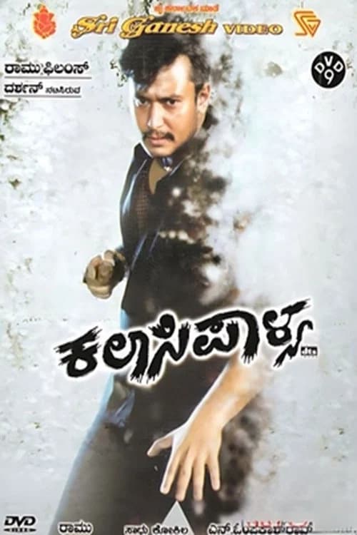 Kalasipalya official trailer poster