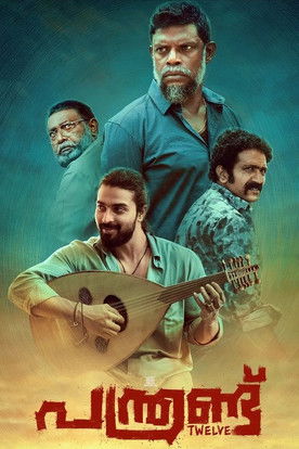 Panthrand Twelve official trailer poster