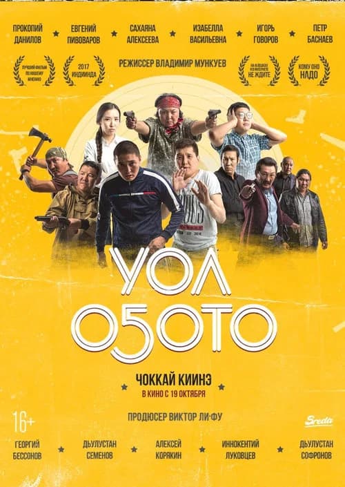 Dude official trailer poster