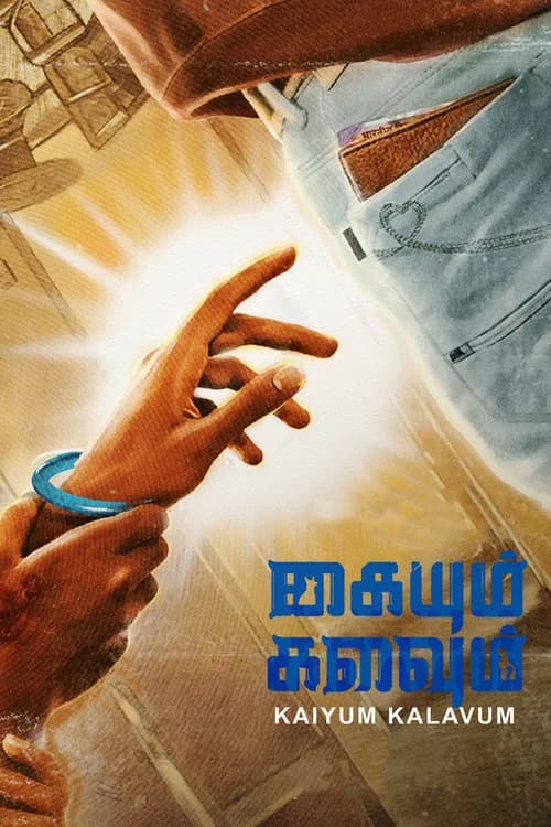 Kaiyum Kalavum official trailer poster