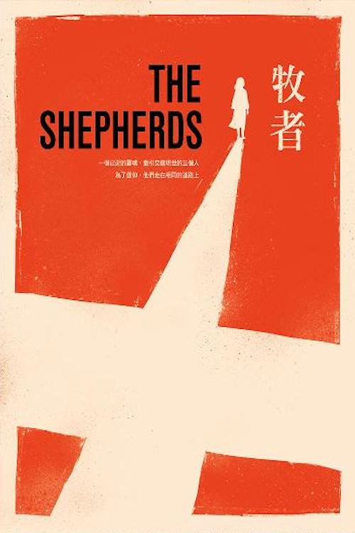 The Shepherds official trailer poster