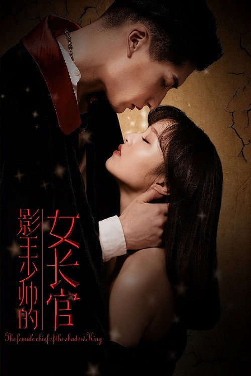 The Female Chief of the Shadow's King official trailer poster