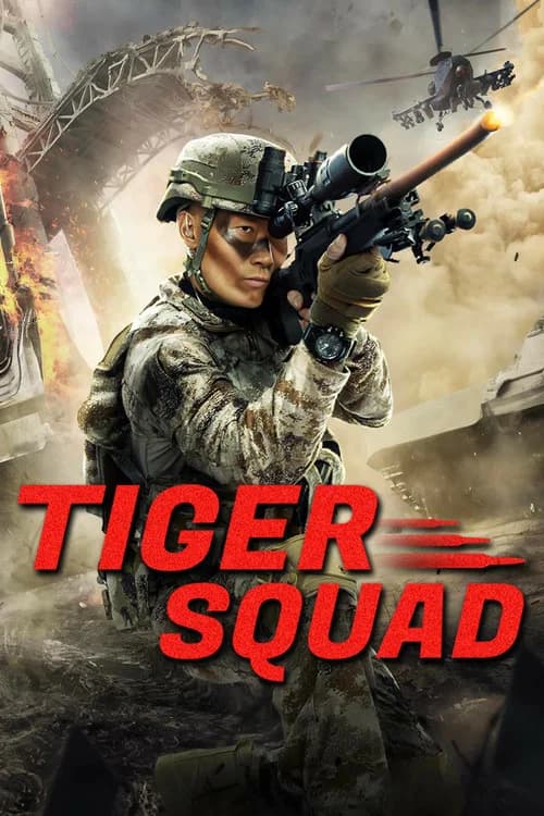 Tiger Squad official trailer poster