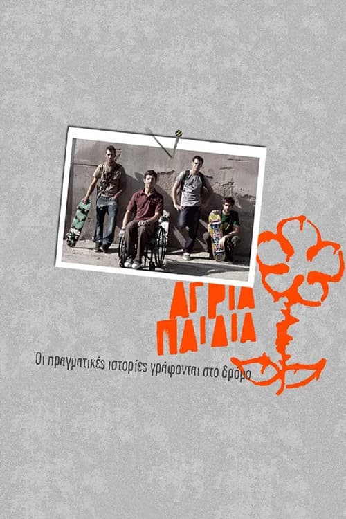 Agria paidia official trailer poster