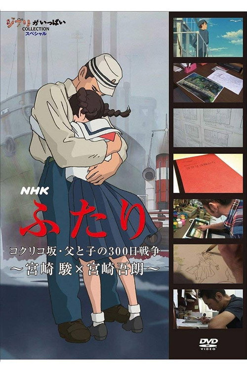Poppy Hill - 300 Days of War Between Father and Son official trailer poster