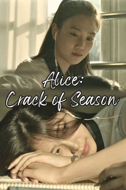 Alice: Crack of Season official trailer poster
