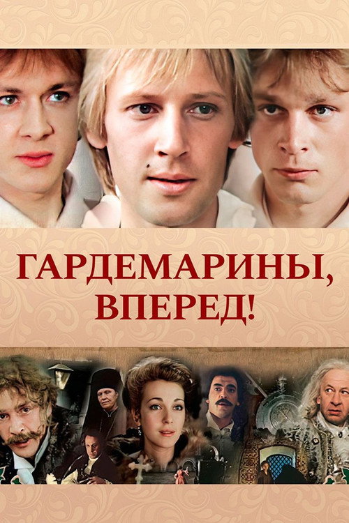 Naval Cadets, Charge! official trailer poster
