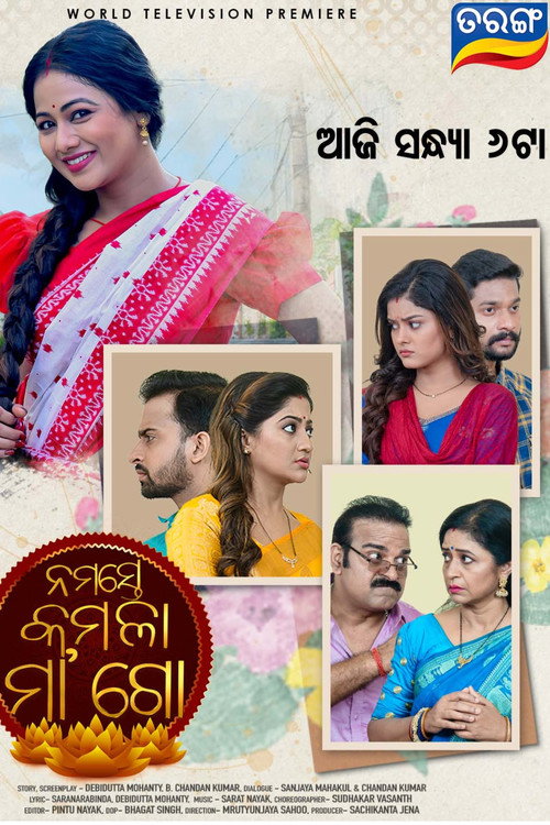 Namaste Kamala Maa go official trailer poster