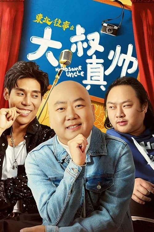 Handsome Uncle from North East official trailer poster