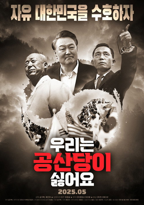 We Hate Communists official trailer poster