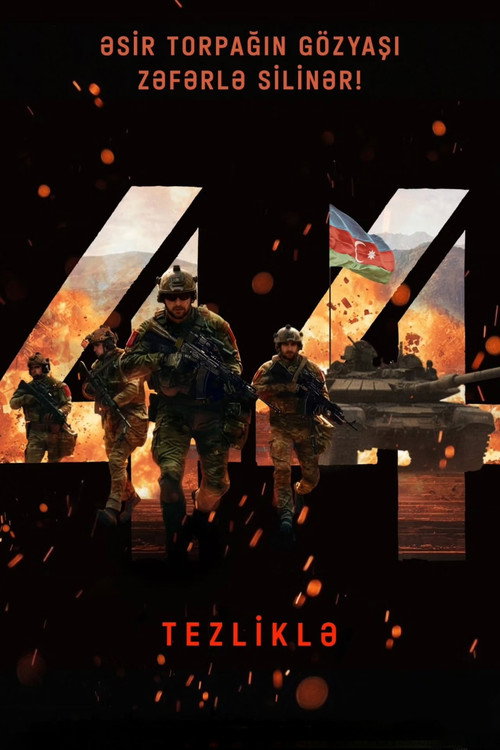 44 official trailer poster