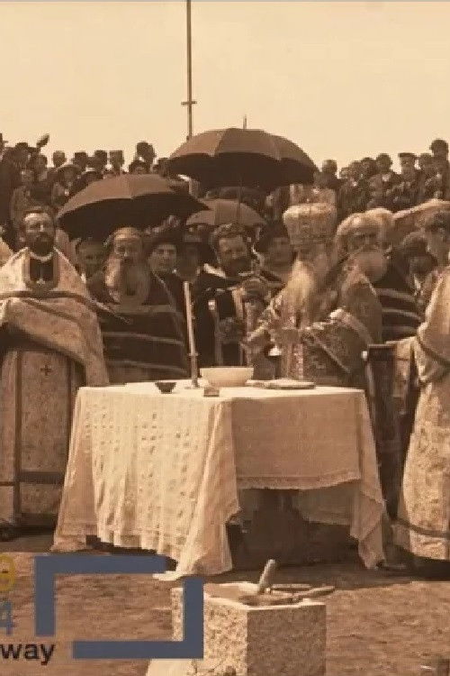 Laying the Foundation Stone of the St. Sava Seminary official trailer poster