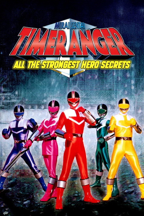 Mirai Sentai Timeranger Super Video: All the Strongest Hero Secrets official trailer poster