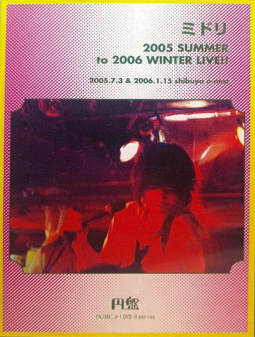 Midori: 2005 SUMMER to 2006 WINTER LIVE!! official trailer poster
