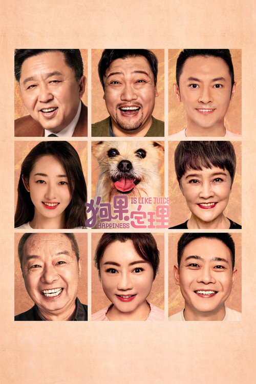 Happiness is Like Juice official trailer poster
