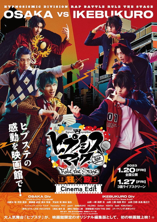 Hypnosis Mic: Division Rap Battle - Rule the Stage [Dotsuitare Hompo vs Buster Bros!!!] official trailer poster