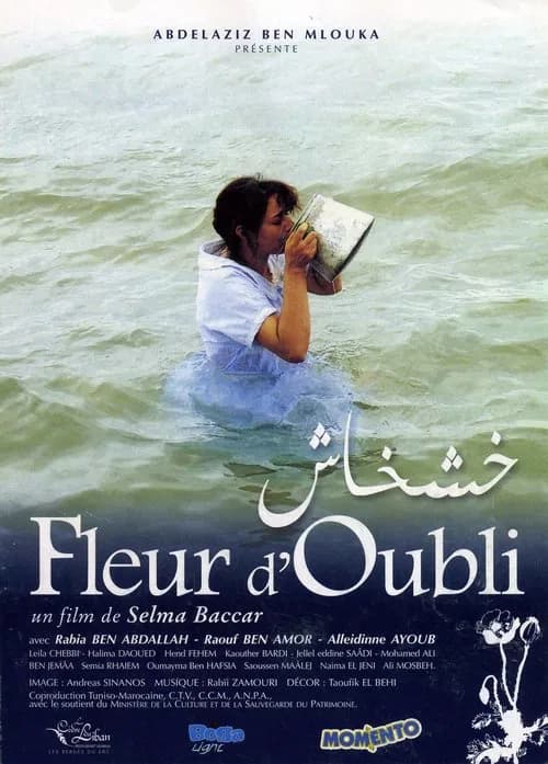 Flower of Oblivion official trailer poster