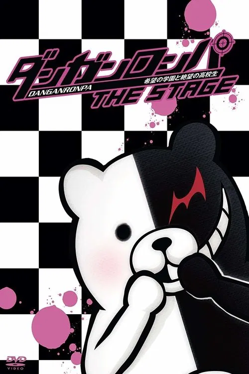 Danganronpa The Stage ~Kibō no Gakuen to Zetsubō no Kōkōsei~ official trailer poster
