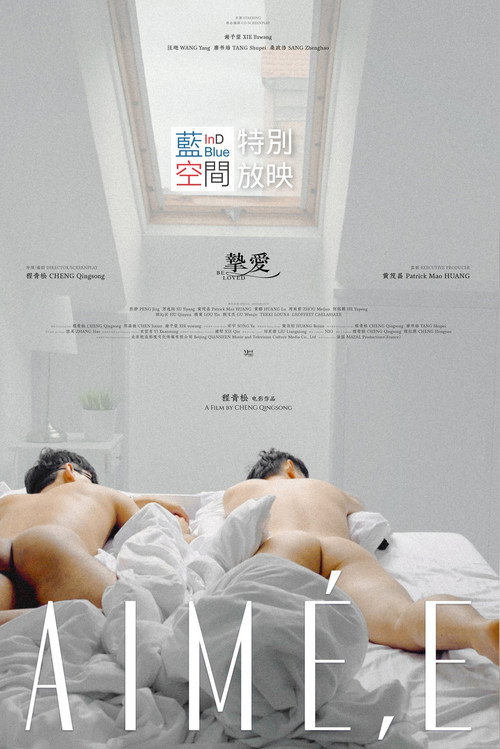 Beloved official trailer poster