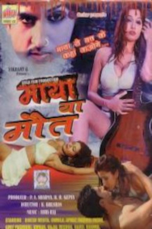 Maya Ya Maut official trailer poster