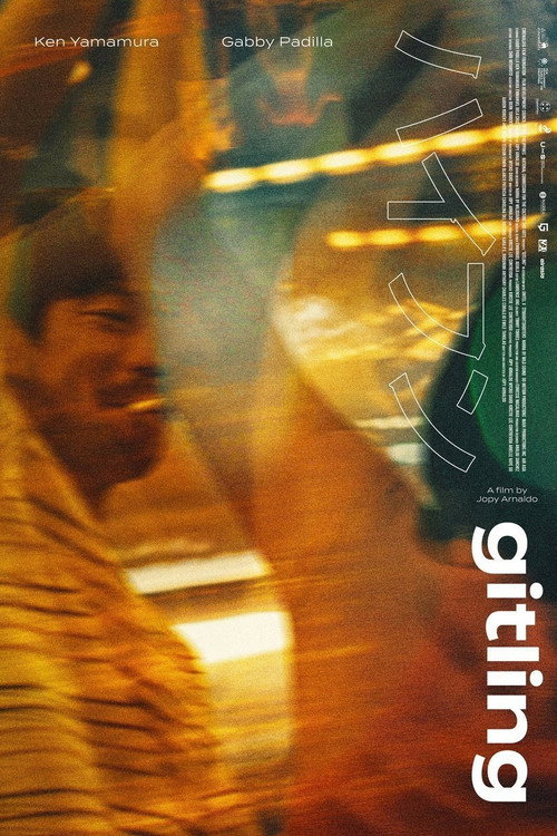 Hyphen official trailer poster