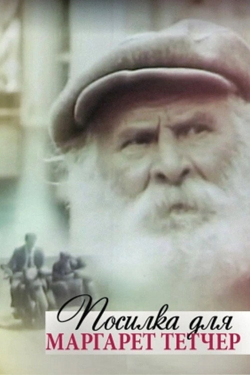 A Parcel For Margaret Thatcher official trailer poster