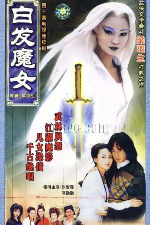 Romance of the White Haired Maiden official trailer poster