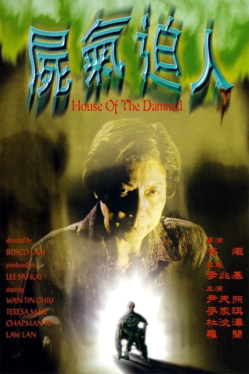 House of the Damned official trailer poster