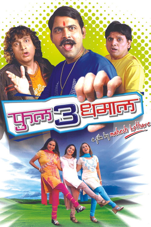Full 3 Dhamaal official trailer poster