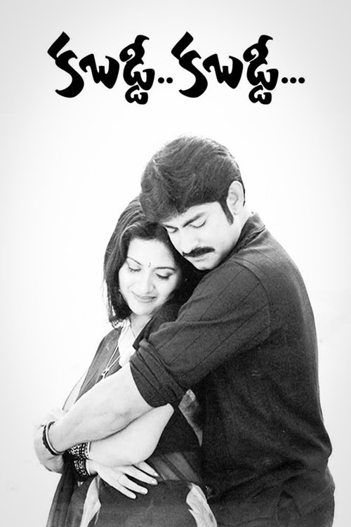 Kabaddi Kabaddi official trailer poster
