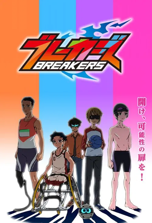 Breakers official trailer poster