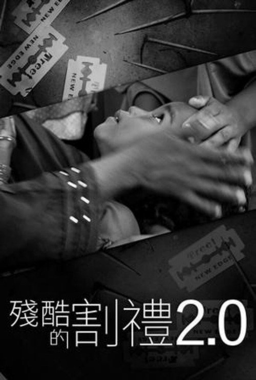 Uncut official trailer poster