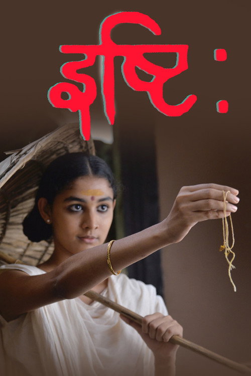 Ishti official trailer poster