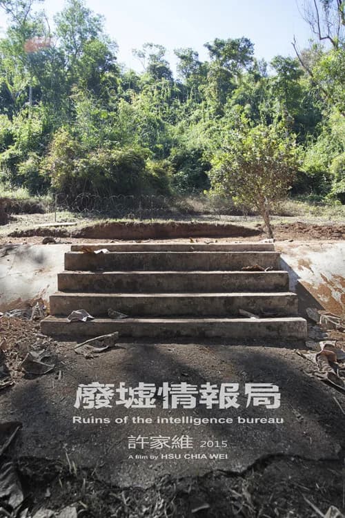 Ruins of the Intelligence Bureau official trailer poster