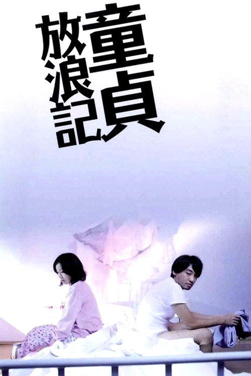Virgin Wandering official trailer poster