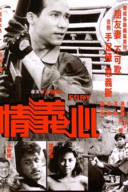 Fury official trailer poster